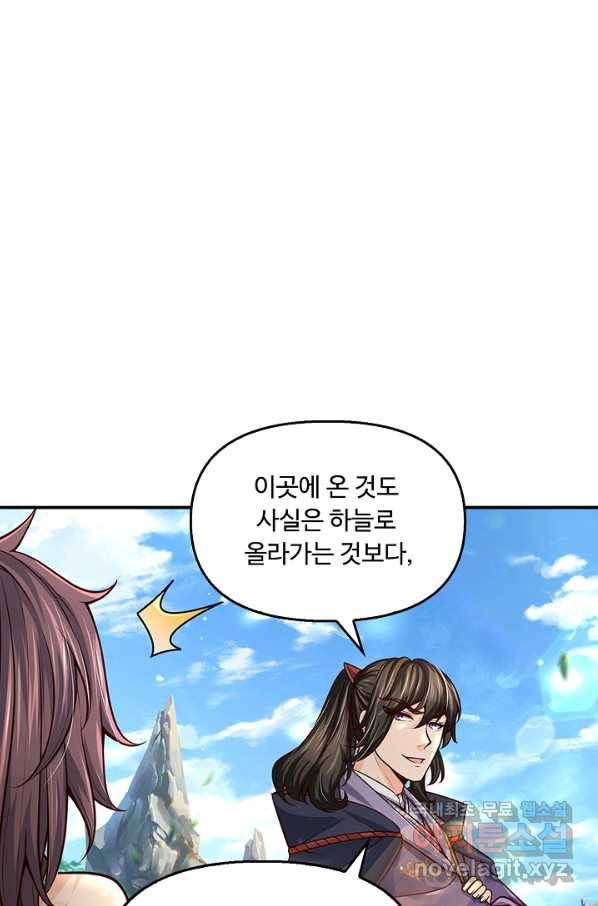 악인 장문의 귀환 53화 63