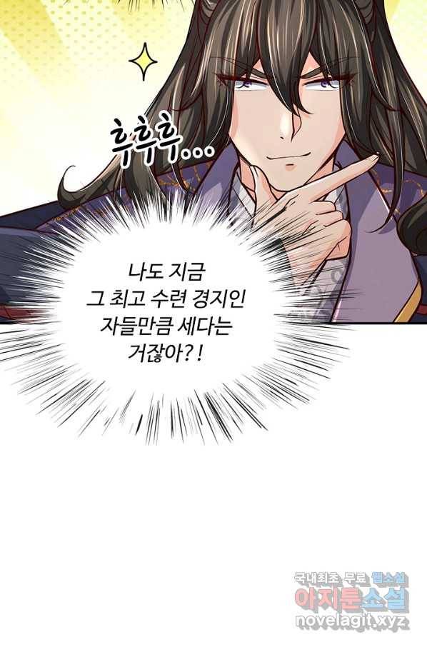악인 장문의 귀환 53화 67