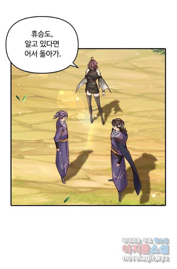 악인 장문의 귀환 53화 68