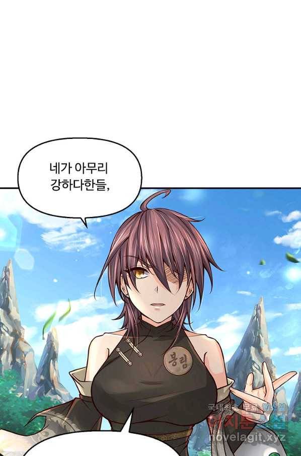 악인 장문의 귀환 53화 69