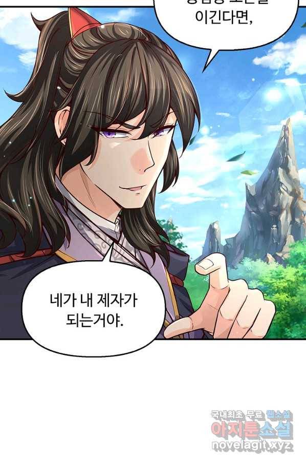 악인 장문의 귀환 53화 72