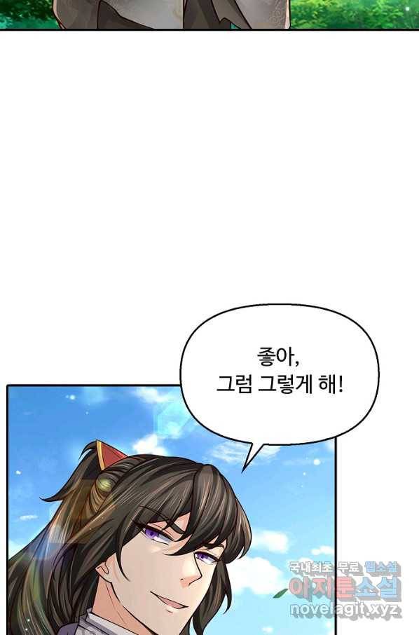 악인 장문의 귀환 53화 74