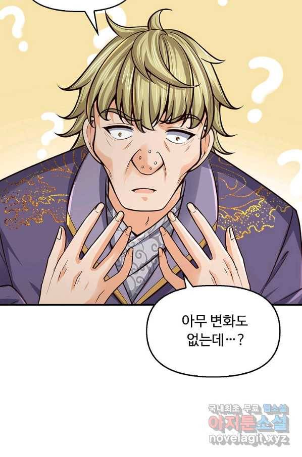 악인 장문의 귀환 53화 80