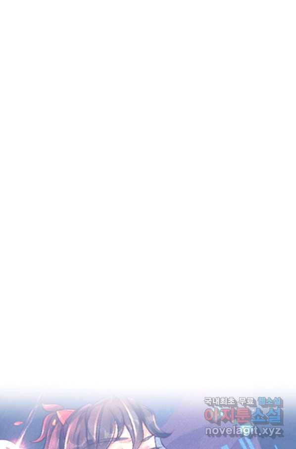악인 장문의 귀환 53화 84
