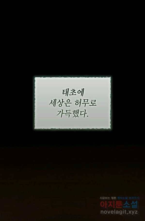 이 용사 실화냐 35화 1