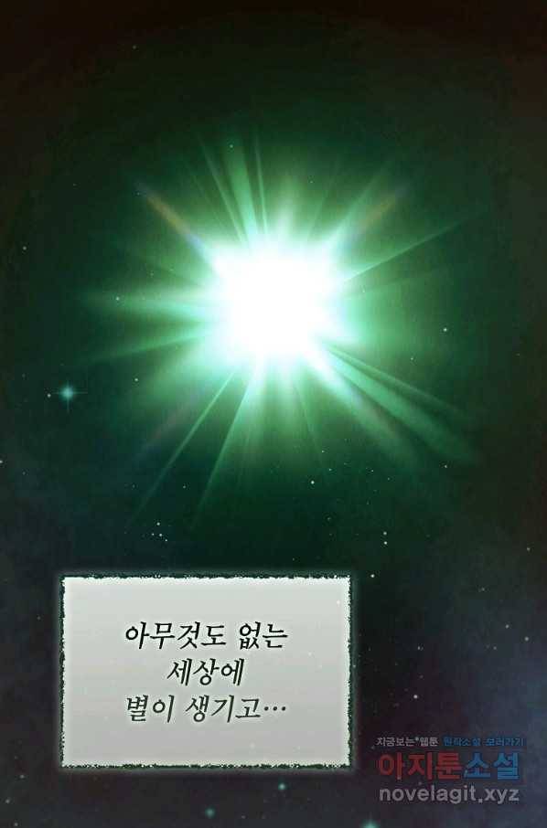 이 용사 실화냐 35화 2