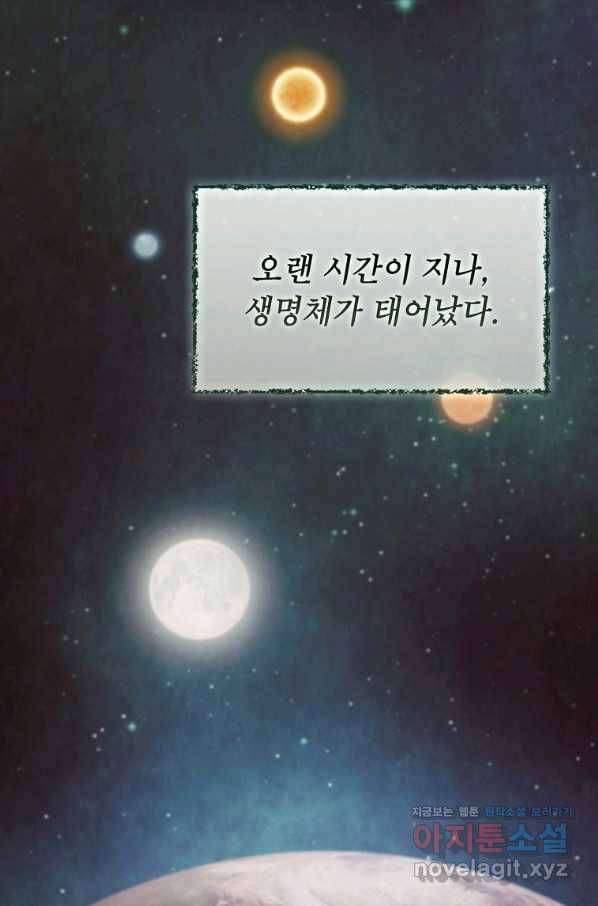이 용사 실화냐 35화 3