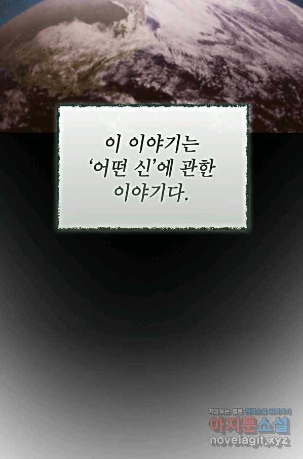 이 용사 실화냐 35화 4