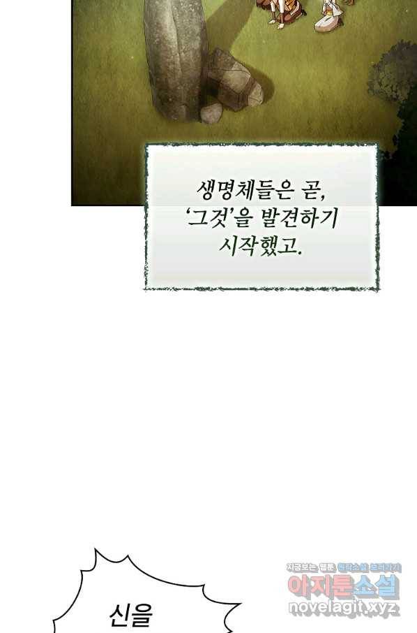 이 용사 실화냐 35화 7
