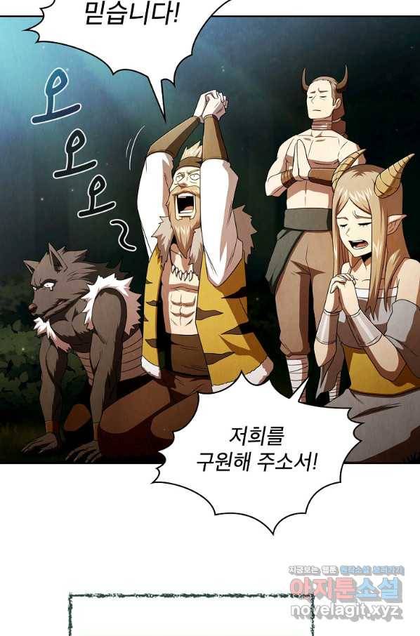 이 용사 실화냐 35화 8