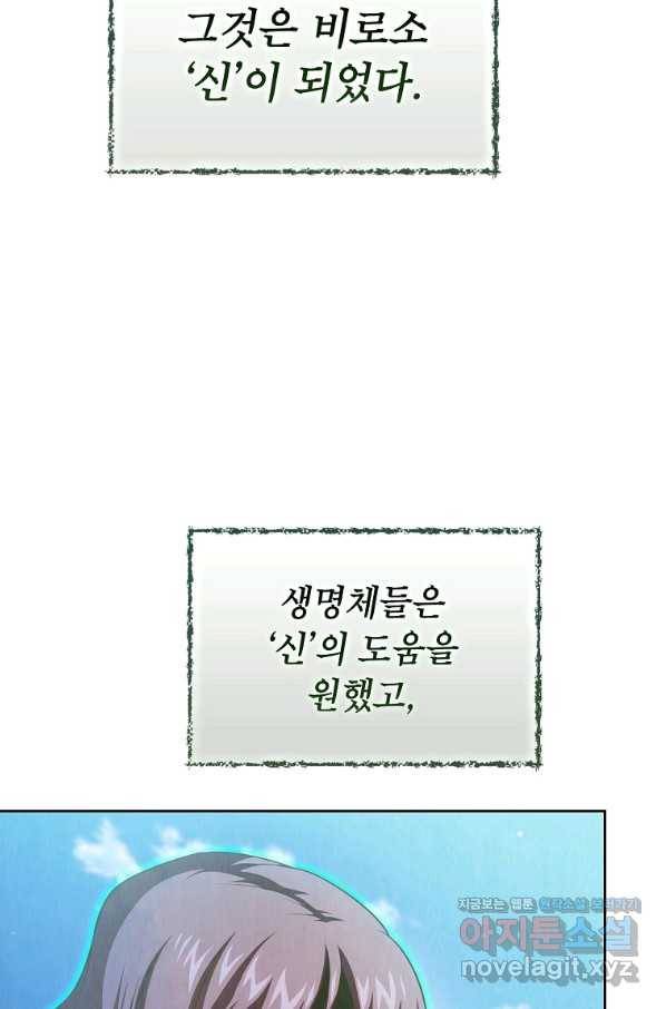 이 용사 실화냐 35화 9