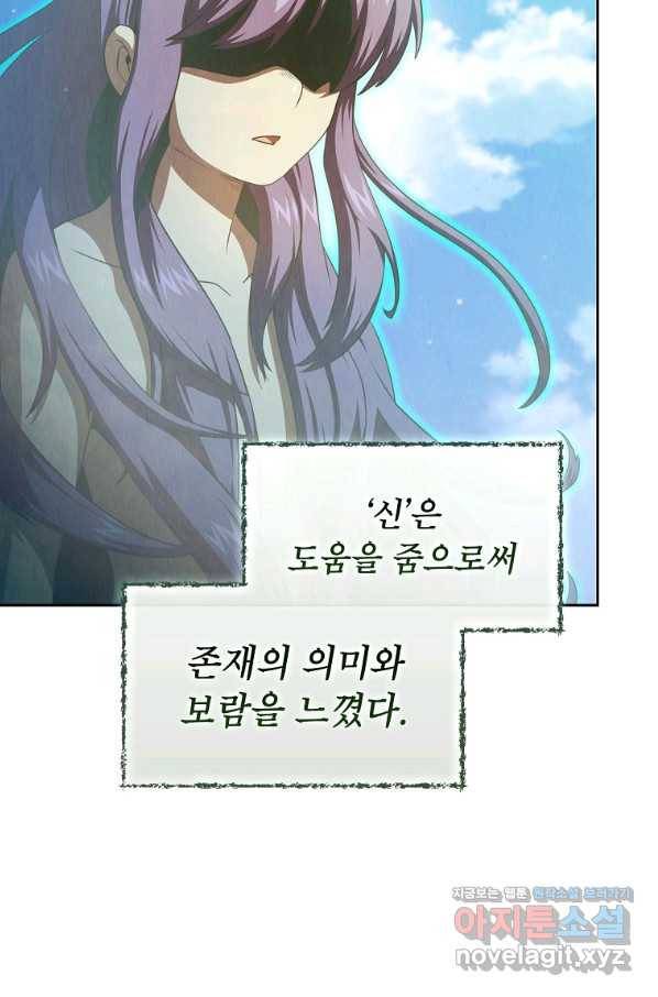 이 용사 실화냐 35화 10