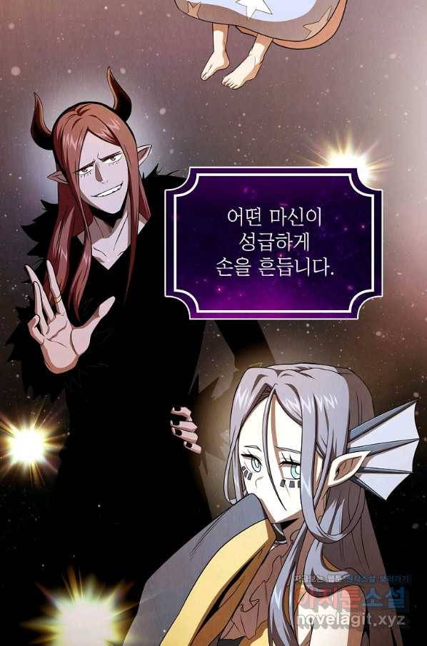 이 용사 실화냐 35화 12