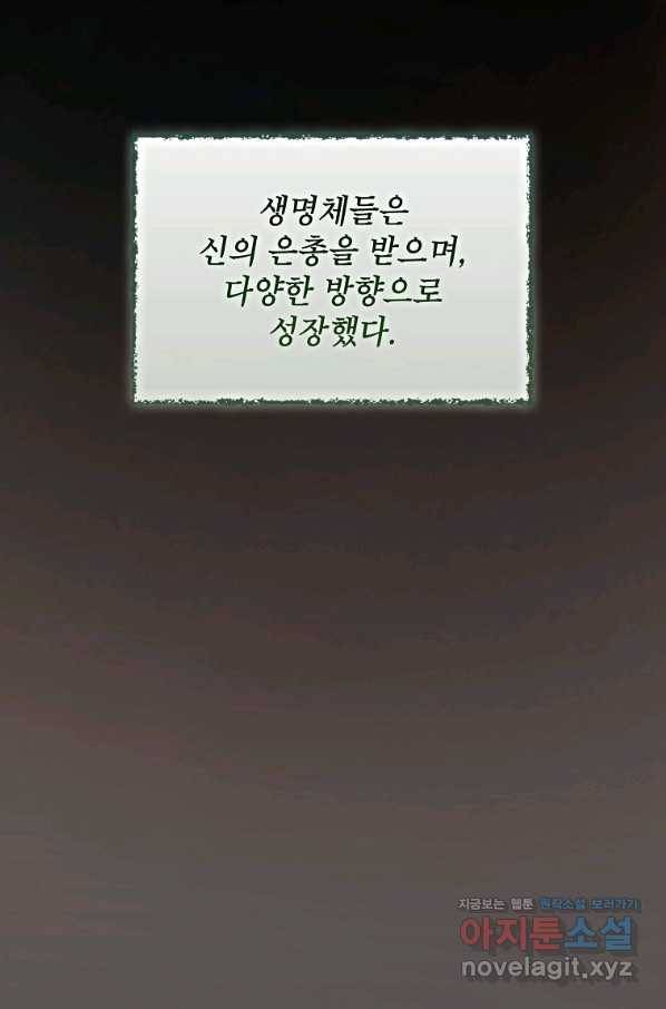 이 용사 실화냐 35화 15