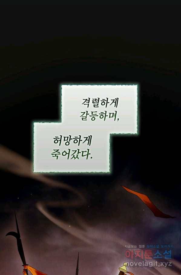이 용사 실화냐 35화 18