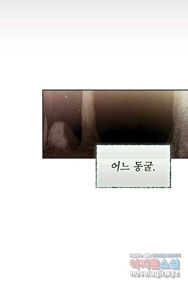 이 용사 실화냐 35화 21
