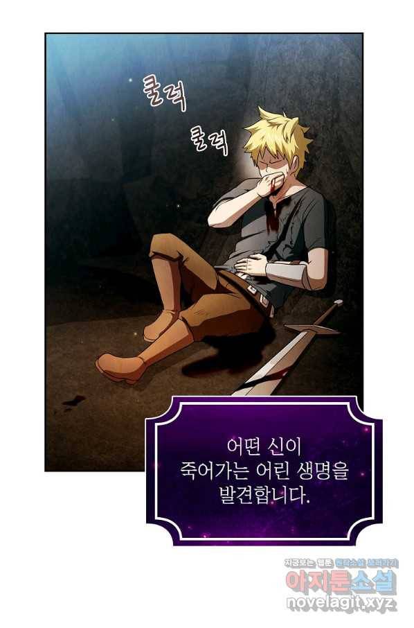이 용사 실화냐 35화 23