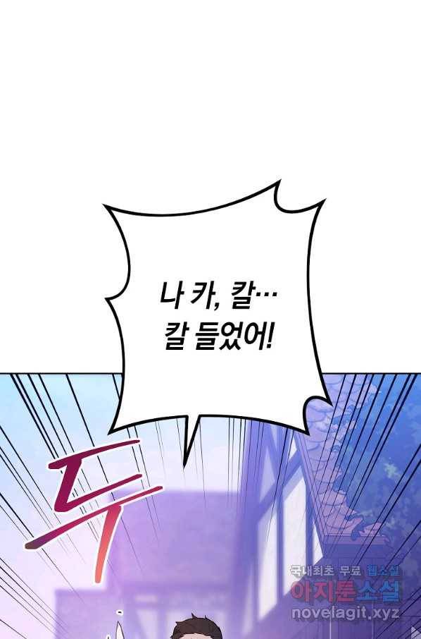 로열 셰프 영애님 70화 1