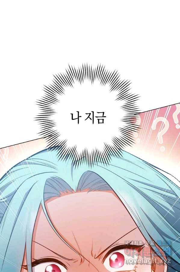 로열 셰프 영애님 70화 4