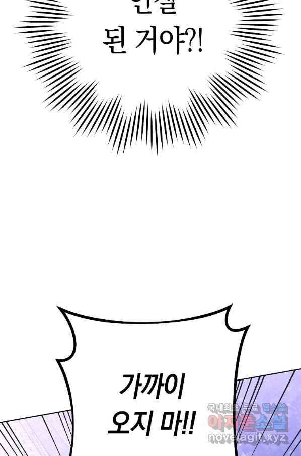 로열 셰프 영애님 70화 6