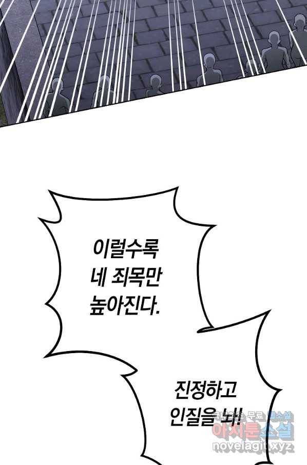 로열 셰프 영애님 70화 8