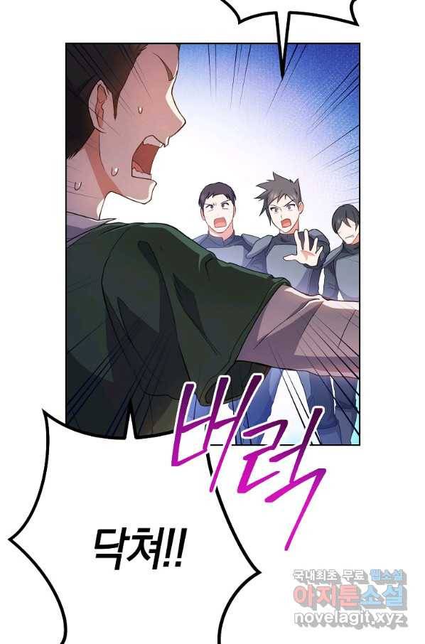 로열 셰프 영애님 70화 9