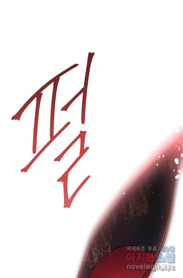 로열 셰프 영애님 70화 13