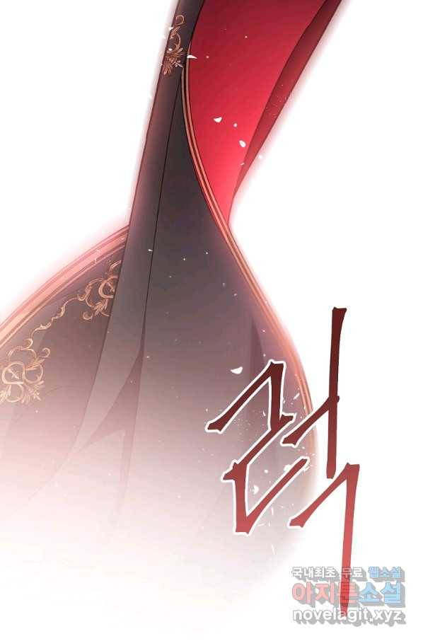 로열 셰프 영애님 70화 14