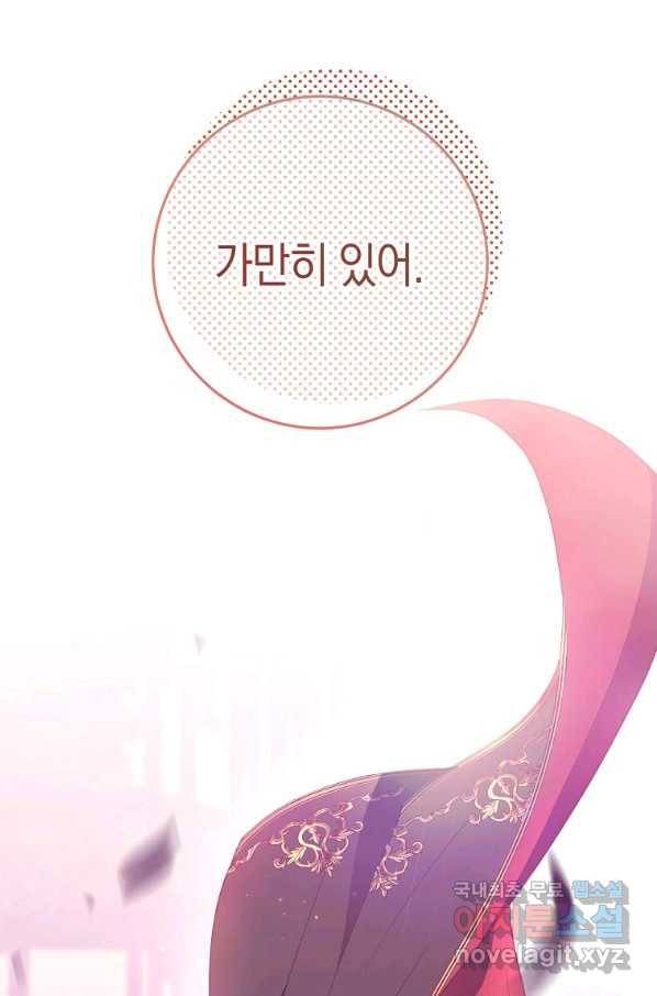 로열 셰프 영애님 70화 17