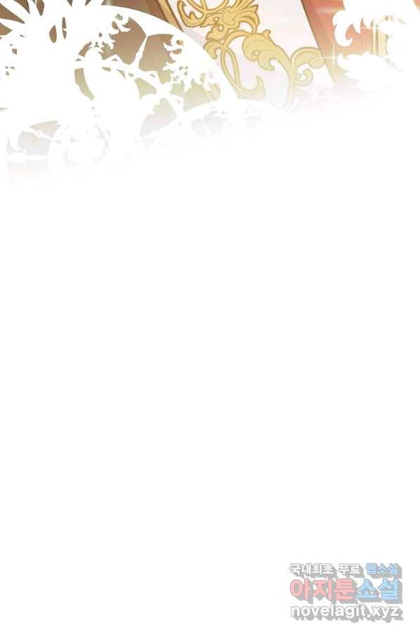 로열 셰프 영애님 70화 23