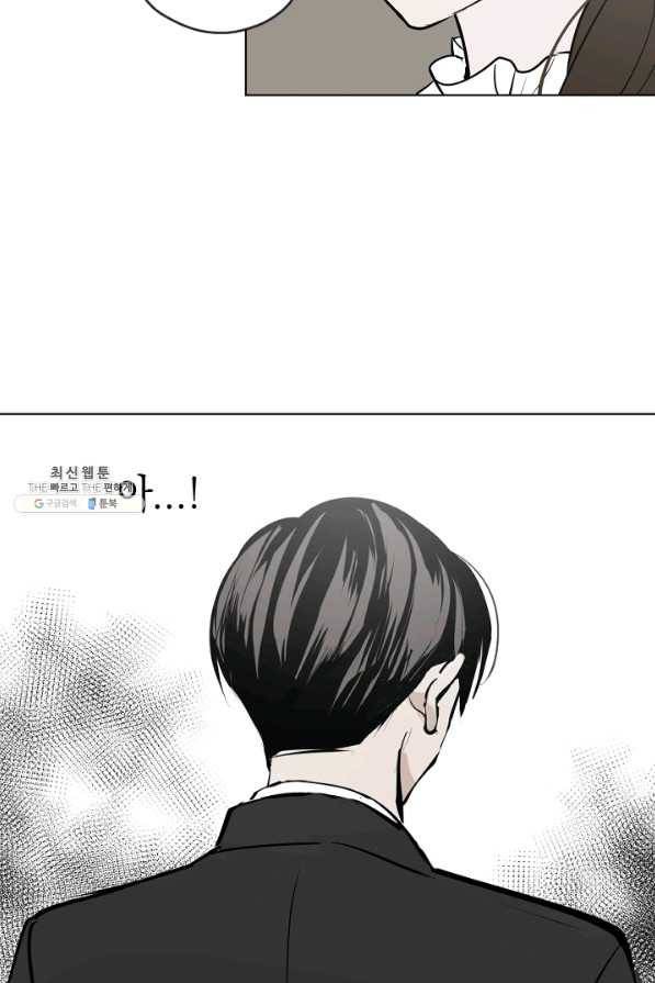 마녀는 사랑하지 않아도 괜찮아요 23화 4