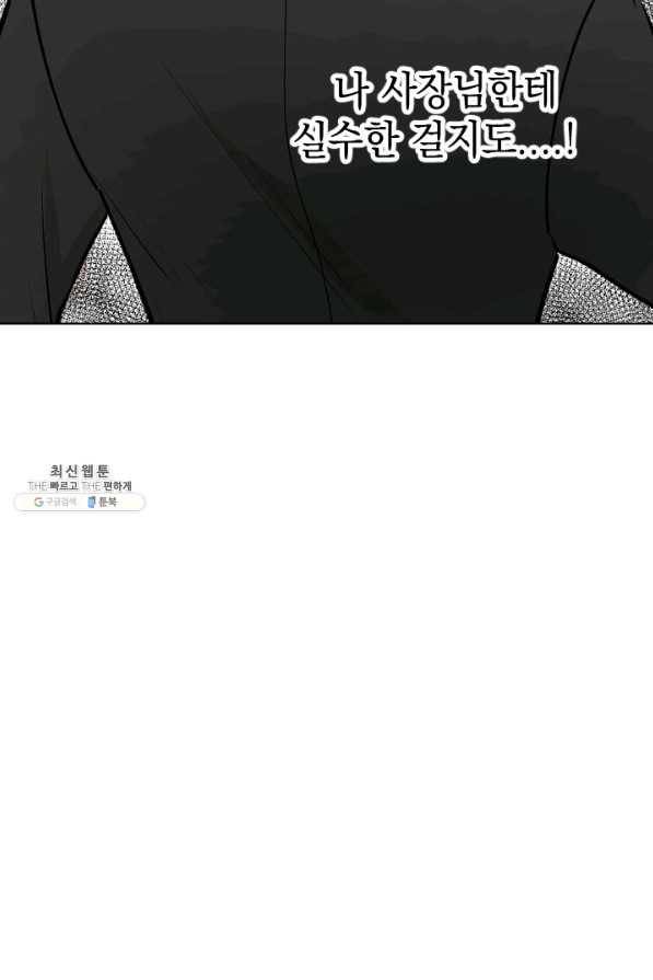 마녀는 사랑하지 않아도 괜찮아요 23화 5