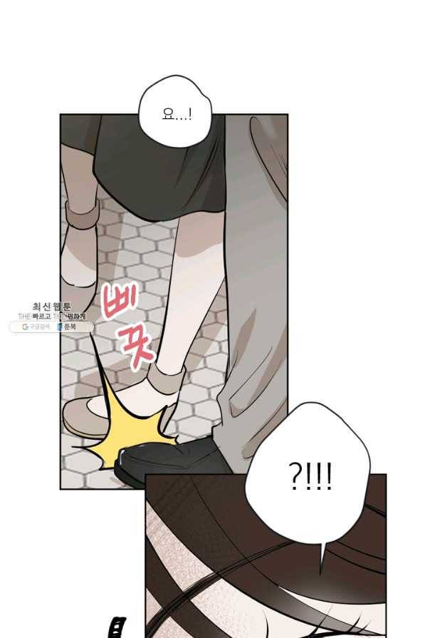 마녀는 사랑하지 않아도 괜찮아요 23화 11