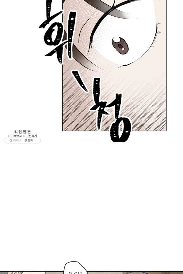 마녀는 사랑하지 않아도 괜찮아요 23화 12