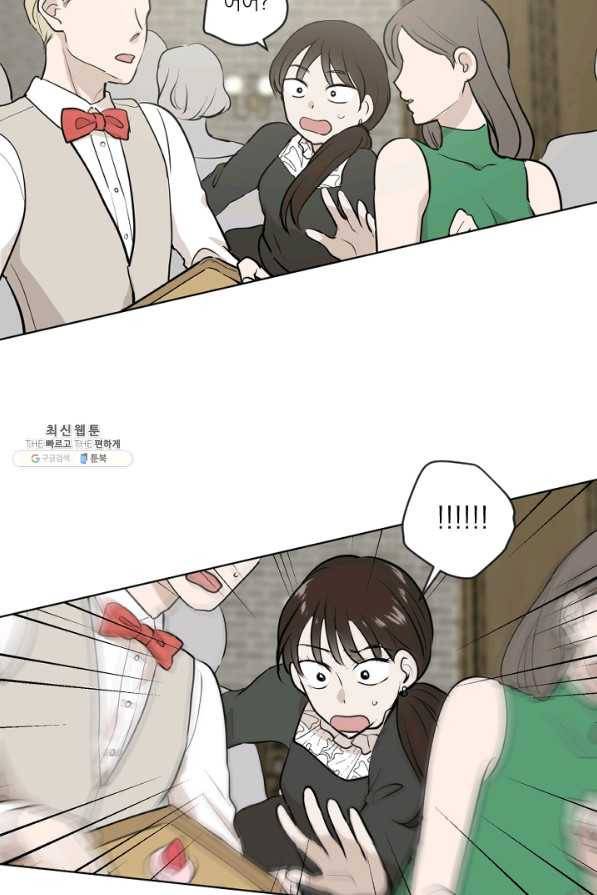 마녀는 사랑하지 않아도 괜찮아요 23화 13
