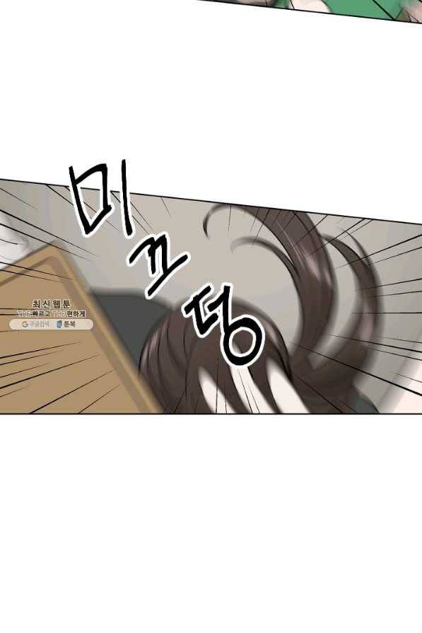 마녀는 사랑하지 않아도 괜찮아요 23화 14