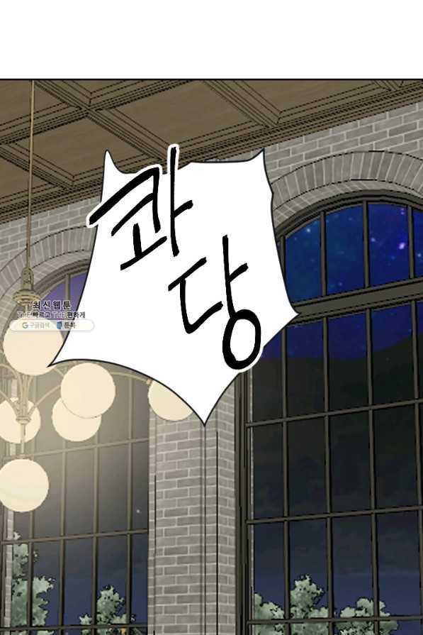 마녀는 사랑하지 않아도 괜찮아요 23화 15