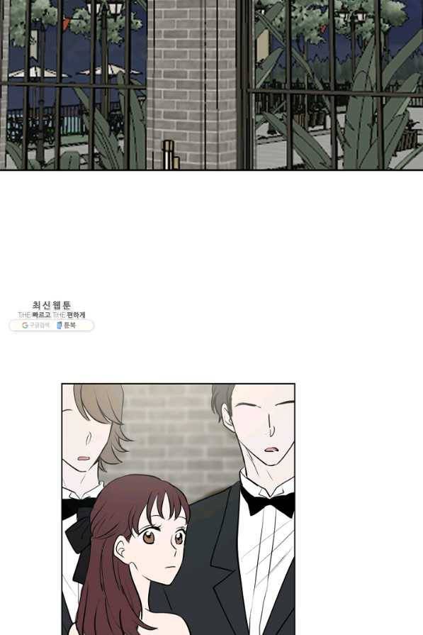 마녀는 사랑하지 않아도 괜찮아요 23화 16