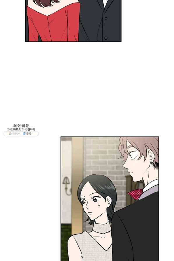 마녀는 사랑하지 않아도 괜찮아요 23화 17