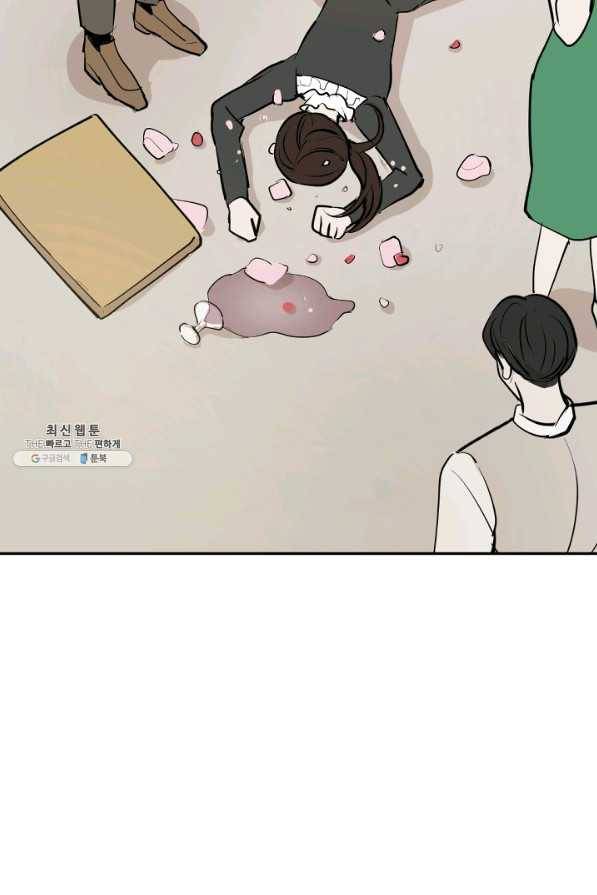 마녀는 사랑하지 않아도 괜찮아요 23화 19