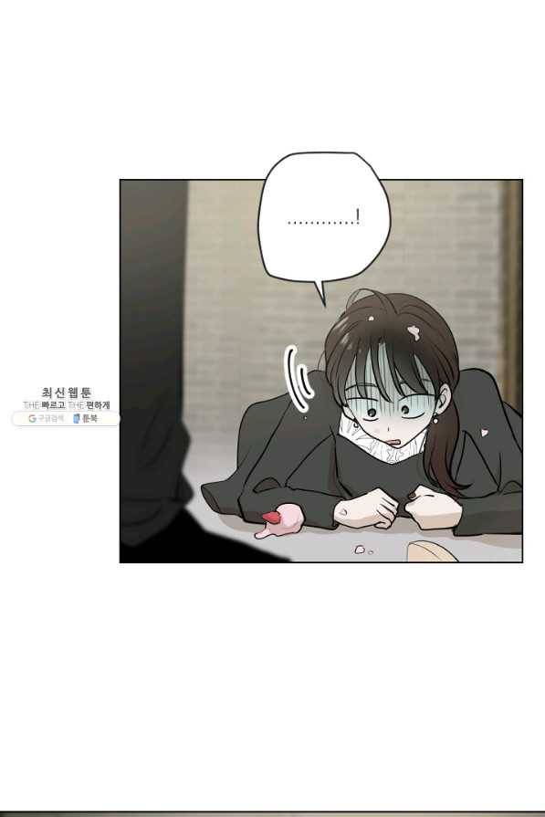 마녀는 사랑하지 않아도 괜찮아요 23화 20