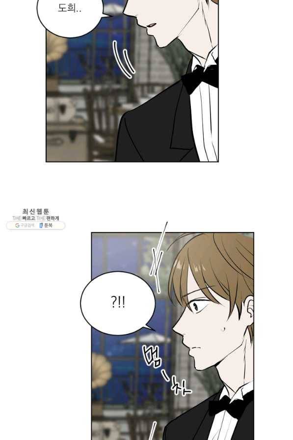 마녀는 사랑하지 않아도 괜찮아요 23화 25