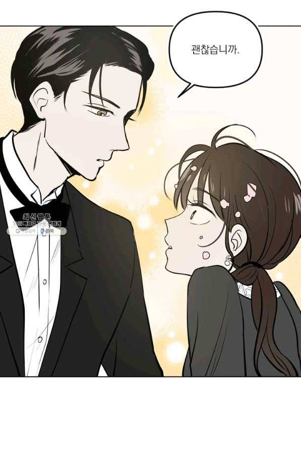 마녀는 사랑하지 않아도 괜찮아요 23화 28