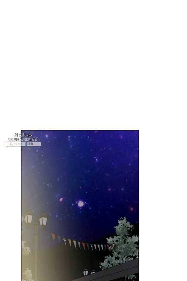 마녀는 사랑하지 않아도 괜찮아요 23화 35