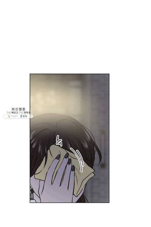 마녀는 사랑하지 않아도 괜찮아요 23화 37
