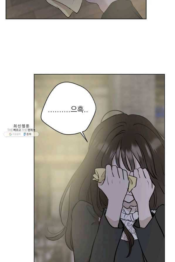 마녀는 사랑하지 않아도 괜찮아요 23화 39
