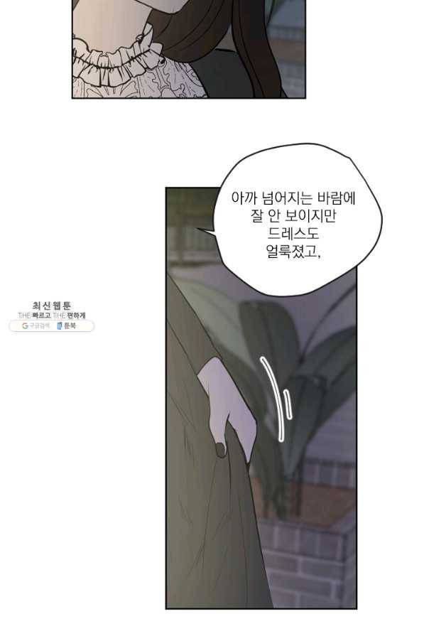 마녀는 사랑하지 않아도 괜찮아요 23화 48
