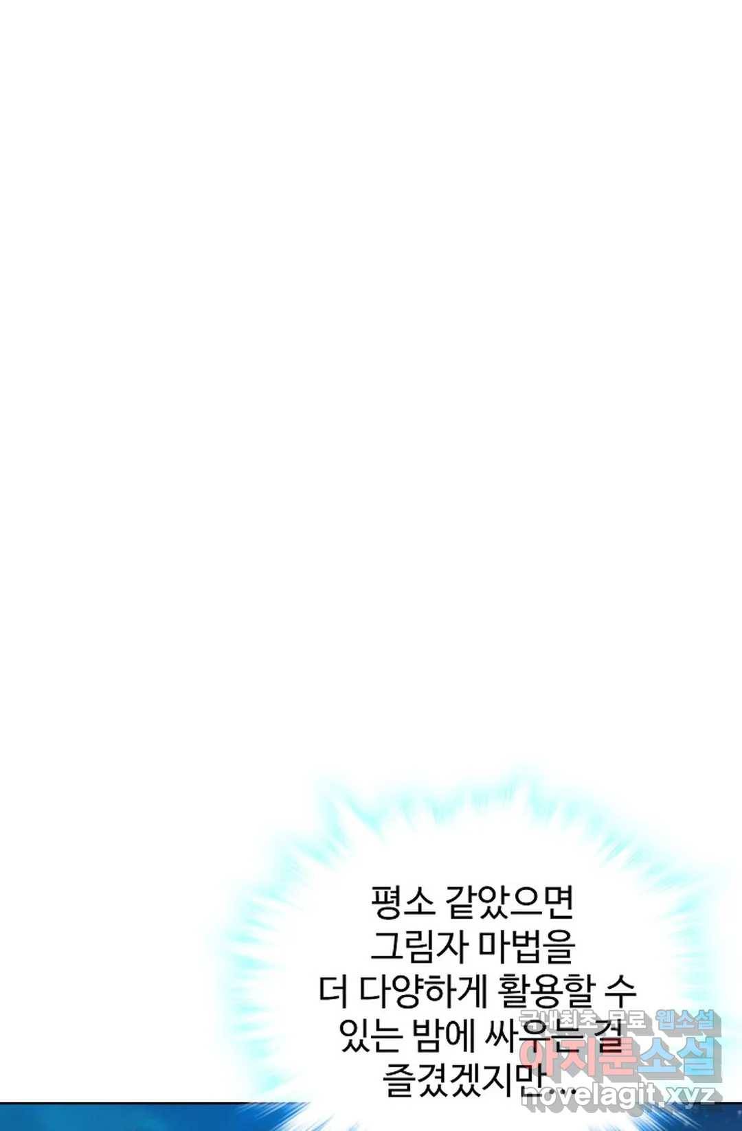 전직 법사 707화 1