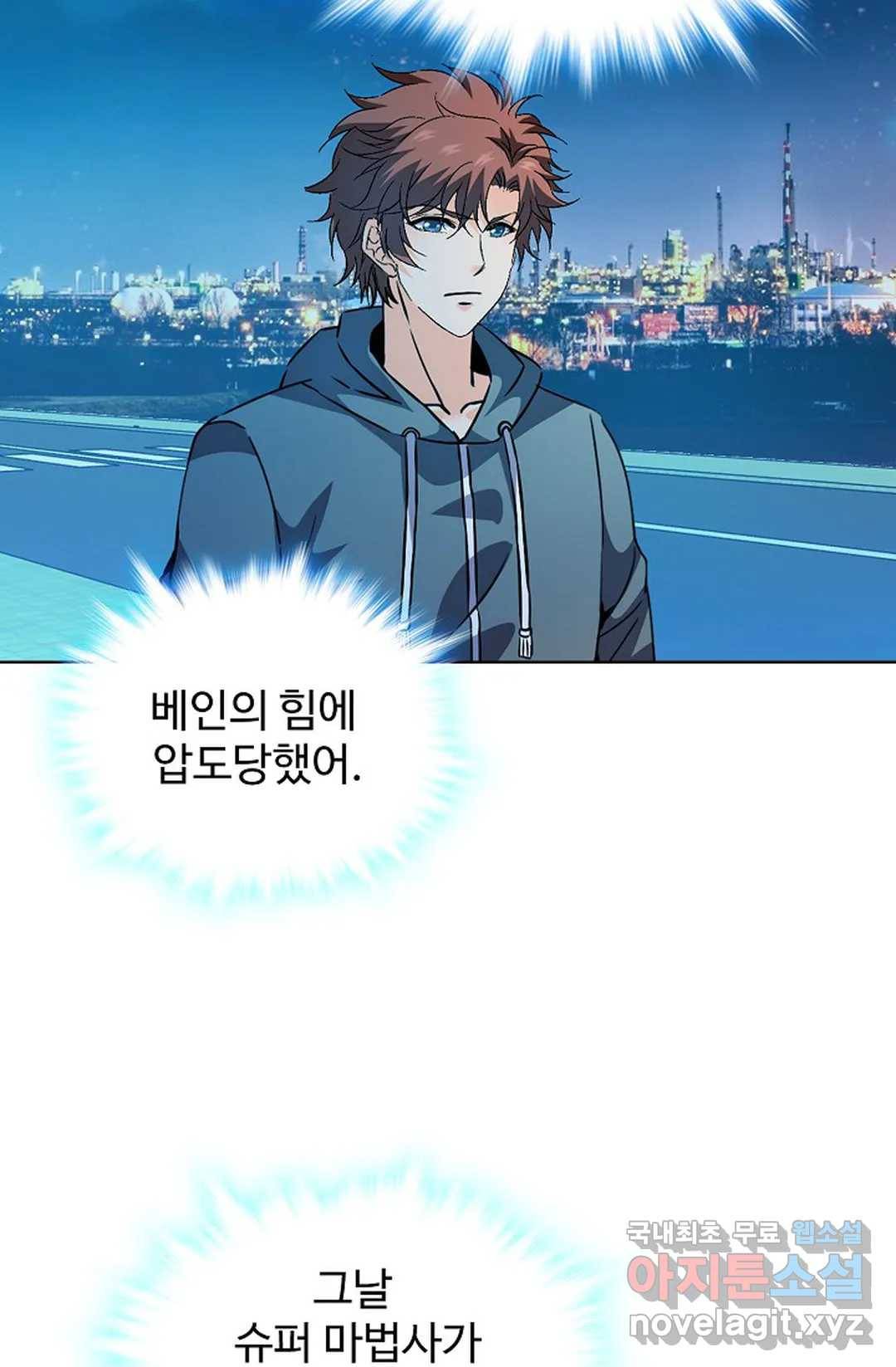 전직 법사 707화 2