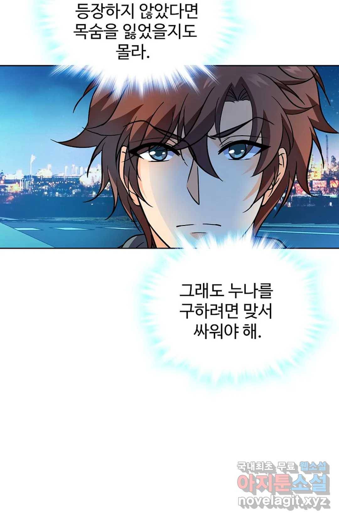 전직 법사 707화 3